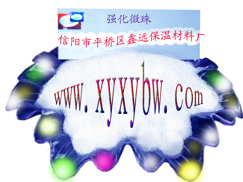 供应绝缘耐火材料强化微珠